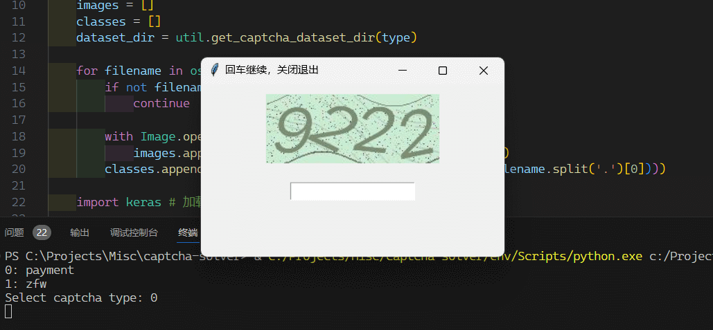 数据集制作工具