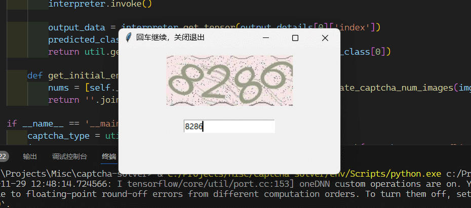 模型测试工具
